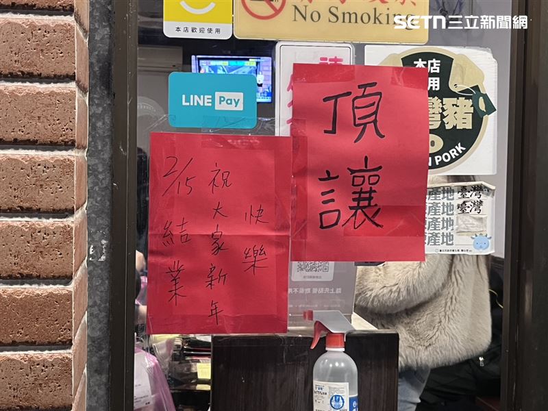店家透露因為老闆想退休加上請不到廚師，因此決定結束營業。(圖／記者賴俊佑攝影）