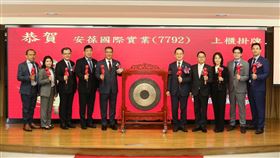 安葆董事長陳志復（左5）率領經營團隊風光掛牌。（圖／安葆提供）