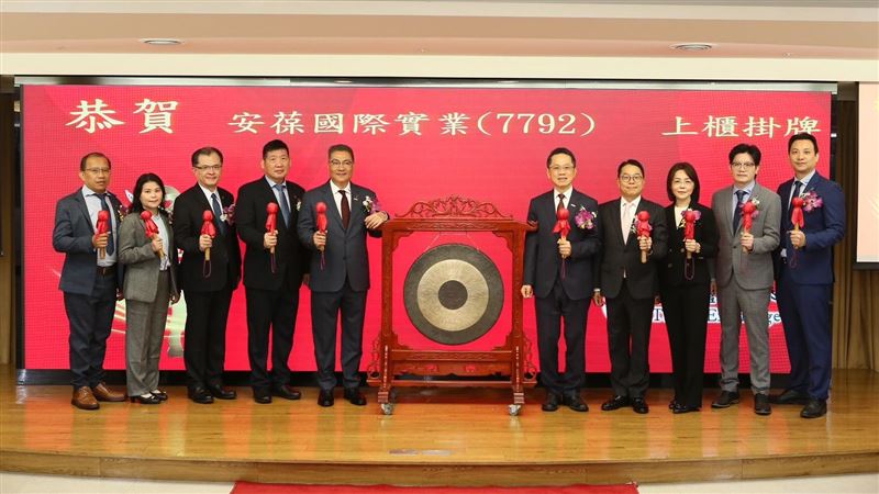 安葆董事長陳志復（左5）率領經營團隊風光掛牌。（圖／安葆提供）