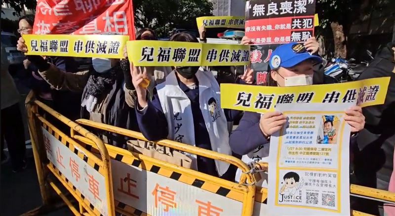 剴剴案社工出庭!群眾激動怒吼:罪魁禍首