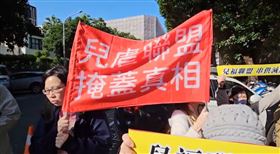 台北地院,剴剴案,兒福聯盟,社工,陳尚潔,抗議,惡保母。（圖／翻攝畫面）