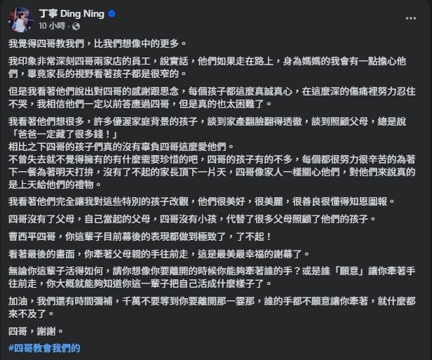 告別式尾聲的畫面，更讓丁寧難以忘懷，她寫下：「曹西平牽著父母親的手往前走，這是最美最幸福的謝幕了。」（圖／翻攝自丁寧FB）