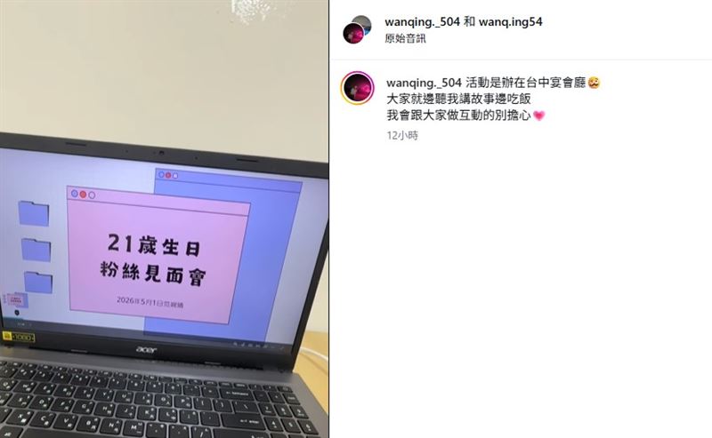 自稱「網紅」的台中女大生婉晴，近日對外宣布將於5月1日舉辦21歲生日粉絲見面會，每人票價訂為2500元。（圖／翻攝自婉晴IG）