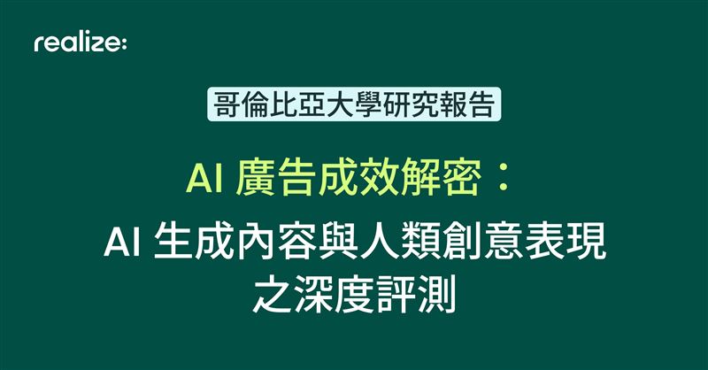 Taboola:AI 廣告成效媲美人為創意