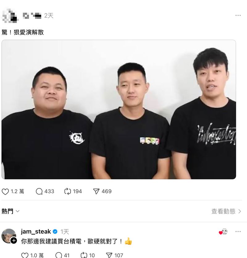 有網友近日才得知狠愛演已經解散，引來牛排神回覆。（圖／翻攝自Threads）