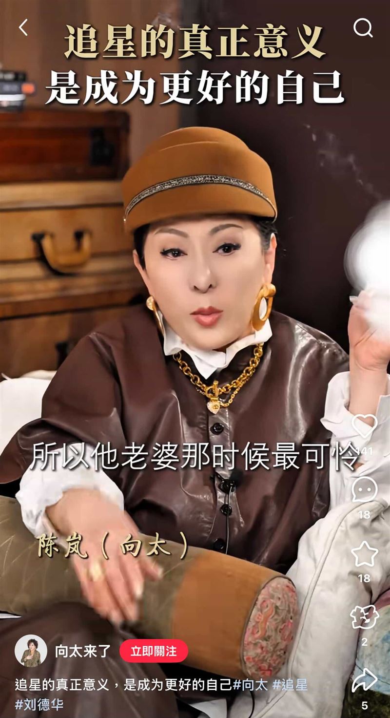 向太爆出「華嫂」朱麗蒨被迫躲在車底下，為了不被劉德華的粉絲發現。（圖／翻攝自向太小紅書）