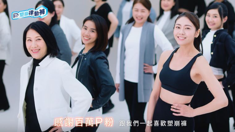 回購率 95% 多誇張？穿過 PP 的人再也看不上其他褲