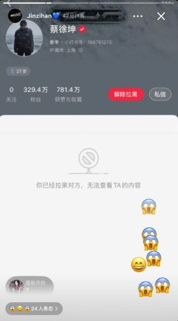 金子涵無預警封鎖蔡徐坤，此舉瞬間登上微博熱搜。（圖／翻攝自微博）