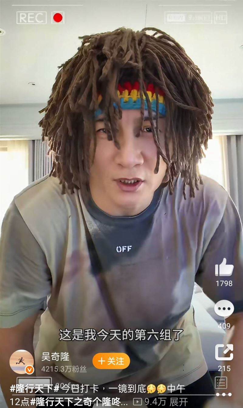 吳奇隆頂著一頭捲髮。（圖／翻攝自吳奇隆微博）