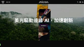 新／不只黃仁勳！美光總裁也來了