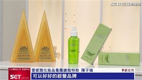 被譽為企業界奧斯卡　愛妮雅集團獲玉山獎