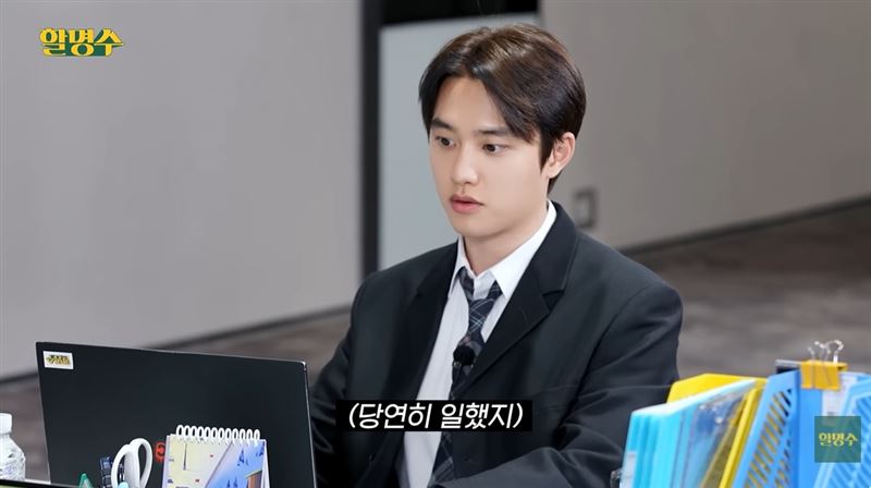 EXO成員D.O.（都敬秀）近日登上節目，談到好友金宇彬的婚禮。（圖／翻攝自할명수 YT）