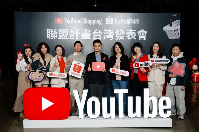 YouTube Shopping與蝦皮購物聯盟計畫發表會。（圖／Google提供）