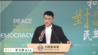 國共智庫論壇喊解禁團令！陸委會：不接受