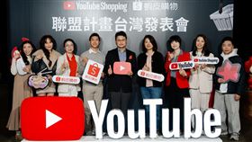 YouTube Shopping與蝦皮購物聯盟計畫發表會。（圖／Google提供） 
