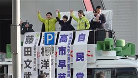 日本眾院選舉公告日本第51屆眾議院選舉27日正式公告，2月8日投開票。自民黨總裁高市早苗（前排中）與日本維新會代表吉村洋文（前排左）、共同代表藤田文武（前排右）上午在東京秋葉原站前共同發表首場街頭演說，向選民拜票。中央社記者戴雅真東京攝 115年1月27日