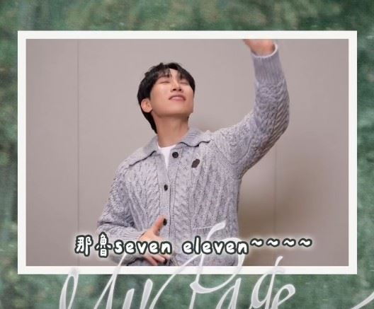 徐恩光模仿先前爆紅的A-Lin「那魯even eleven」，令台灣粉絲又驚又喜。（圖／翻攝自橡光創意娛樂 OAK &amp; LIGHT Creative臉書）