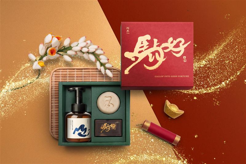 阿原「馬上好」年度禮盒從雙手潔淨、肌膚洗沐到日常防護，讓草本能量融入生活。（圖／品牌業者提供）