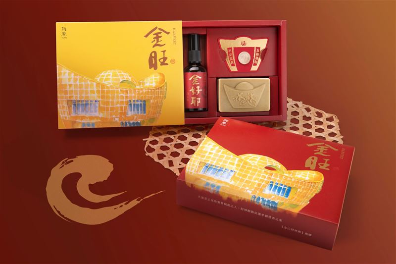 阿原「金旺禮盒」承載金山財神廟的祝福，為新的一年洗出安定與富足的好兆頭。（圖／品牌業者提供）