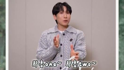 徐恩光唱A-Lin「那魯one」 撂台語粉笑翻