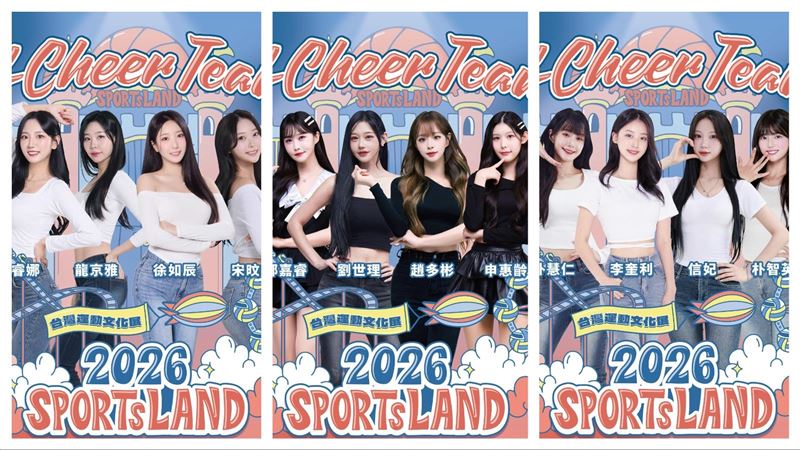3月運動文化展 韓職3隊、12位啦啦隊來台
