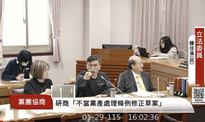 不當黨產處理條例修正草案協商破局。（圖／翻攝自國會頻道）