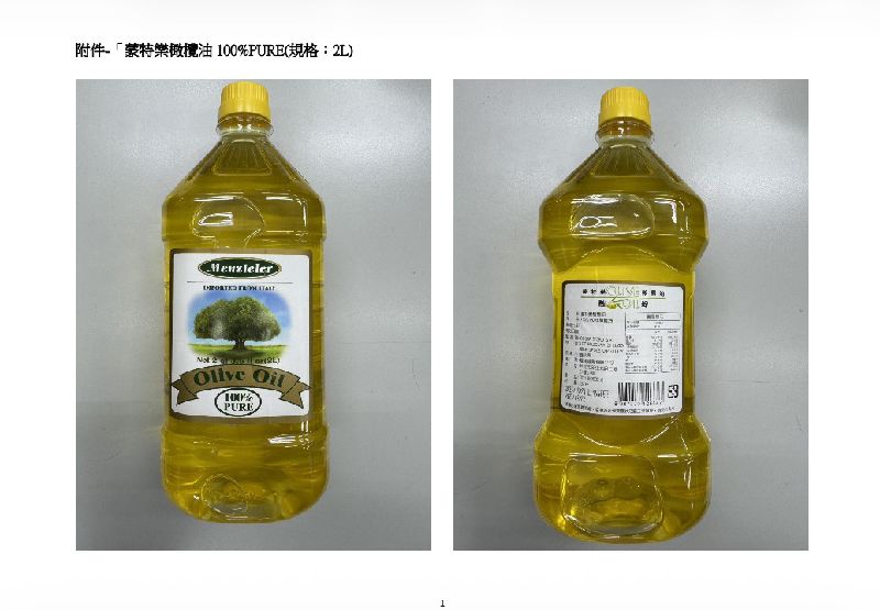融琦公司所售「蒙特樂橄欖油100%PURE（規格：2L）」混充芥花油對外銷售遭查獲，台北市衛生局日前從多處通路下架3202瓶。（台北市衛生局提供）