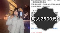 2500元見面會蕭貪？婉晴遭惡搞淪警示戶