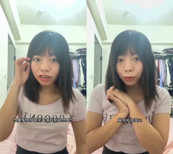 婉晴生日想辦粉絲見面會，要想參加的網友先私訊她匯款。（圖／翻攝自IG @wanq.ing54）