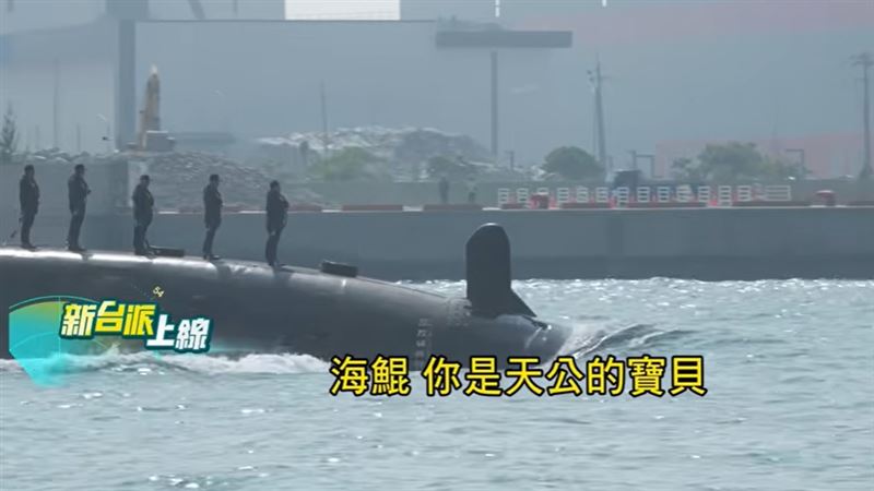 海鯤號今天潛航足足8小時，傍晚順利返航，不少民眾在岸邊揮舞國旗迎接。(圖/新台派上線)
