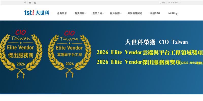 大世科2025年營收突破50億大關（年增27.46%）創歷史新高！成功從傳統SI轉型，聚焦高毛利軟體與維運服務。展望2026，結合大同集團重電與儲能資源，提供從「電力配置」到「算力建置」的AIDC一條龍服務，競爭優勢難以複製。（圖／翻攝自大世科網站）