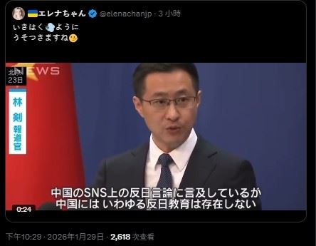 烏克蘭網紅 Elena 長期關注中日事務，最近轉發中國外交部的影片寫到「撒謊」。（圖／翻攝X@elenachanjp）