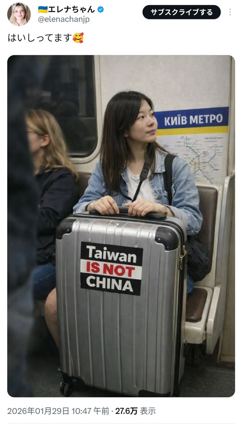 長年旅居日本的烏克蘭網紅 Elena 上傳「Taiwan is NOT CHINA」行李箱照，意外讓畫面中的女子爆紅。（圖／翻攝X@elenachanjp）