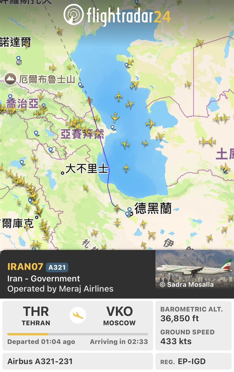 航班最終網站上訂為伊朗政府專機從德黑蘭起飛前往莫斯科。（圖／截圖自flightradar24）