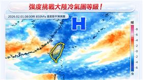 下一波冷空氣預計會是在週六晚間（1/31）抵達北臺灣附近，強度有機會達到大陸冷氣團等級。（圖／翻攝自林老師氣象站臉書）