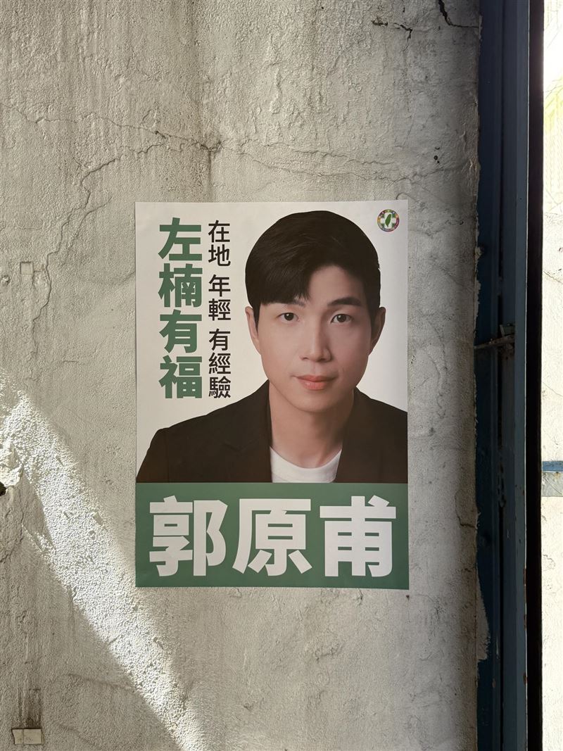 郭原甫沒掛任何競選看板，只有一張A4大小選舉文宣，排版簡單、沒過多文字，整張臉就佔了三分之一。（圖／翻攝自郭原甫臉書）