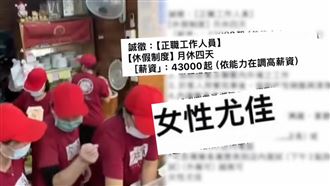 屏東,奴隸,勞保,農保,薪水,勞健保,火雞肉飯,（圖／翻攝自Threads＠ruffian_j）