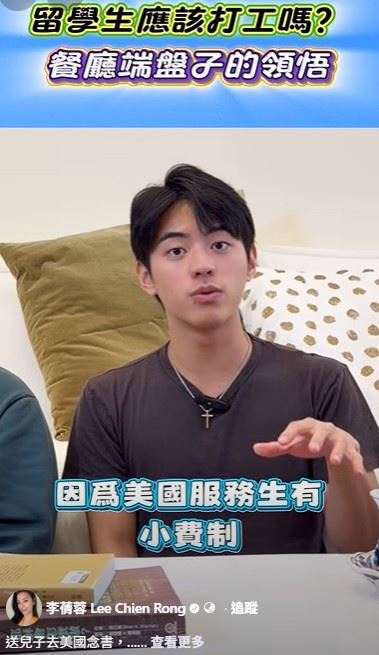 Josh表示,美國餐飲業的工時與體力消耗遠超想像,一站往往就是 7、8 個小時。(圖/翻攝自李蒨蓉FB)