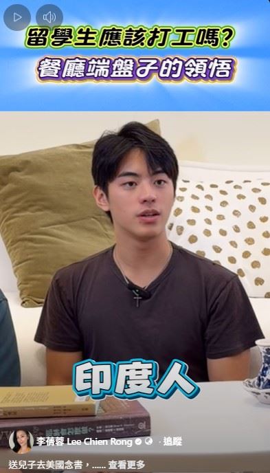 Josh在影片中點名,印度客人常讓服務生相當頭痛,原因在於對方多半以家庭為單位、點餐金額不高,卻長時間佔位,一坐就是兩個小時,甚至佔用多張桌位。(圖/翻攝自李蒨蓉FB)