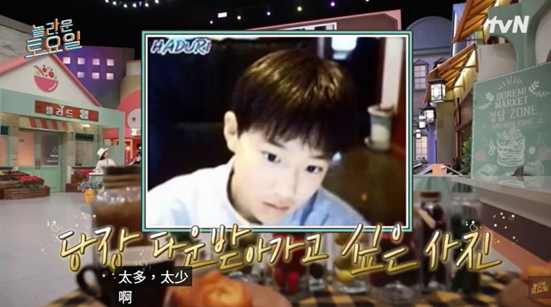 緊接著，節目再公開SUHO 學生時期透過當年流行的視訊軟體「Haduri」拍攝的照片。畫面解析度雖不高，卻完全遮掩不了他深邃的眼神與立體五官，憂鬱又清秀的氣質一曝光，立刻被封為「臉蛋天才早期代表作」。（圖／翻攝自놀라운 토요일 Amazing Saturday YT）