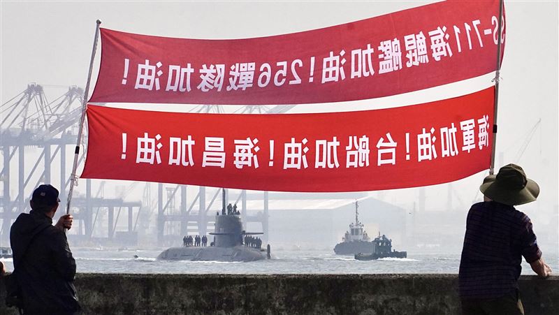 海鯤艦再度潛航測試 軍事迷清晨守候見證