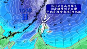 最新的美國電腦預測模式，2月9日早上8點平地有機會出現0度低溫，比2016年的霸王級寒流還強。（圖／翻攝自「觀氣象看天氣」臉書）