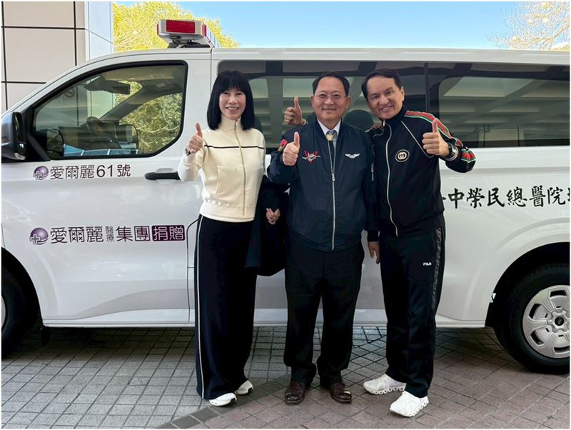 愛爾麗集團捐贈325萬元救護車　力挺南投偏鄉醫療量能。（圖／業者提供）