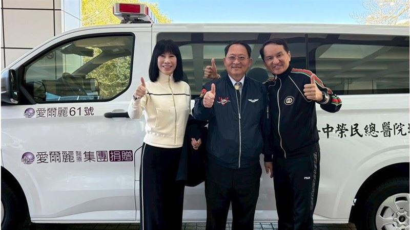 偏鄉醫療缺口 愛爾麗集團捐325萬元救護車