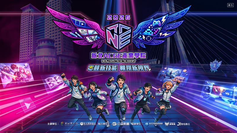 學員凡達成課程全勤，即可於課程結束後參與抽獎活動，有機會獲得精美好禮，歡迎年滿15歲、對ACGE領域有興趣的民眾報名參加。（圖／新北ACGE產業學院提供）