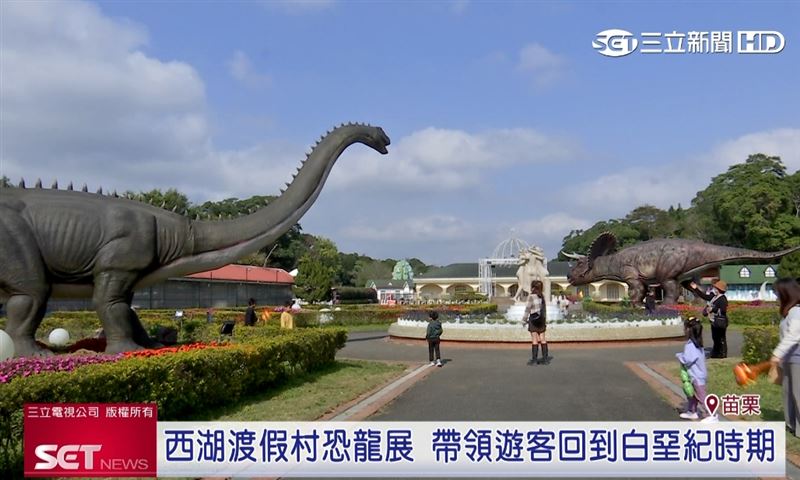 苗栗西湖渡假村即日起推出「動態實境恐龍特展」，本次展覽規模再升級，首度亮相高7公尺、長20 公尺的巨型三角龍，超級震撼