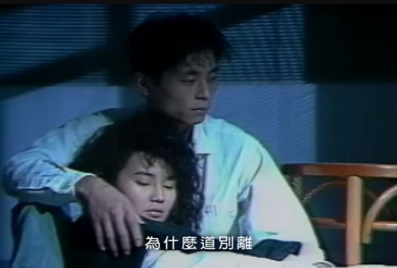 王傑首張專輯同名歌曲《一場遊戲一場夢》當年紅遍全台，圖為《一場遊戲一場夢》MV畫面。（圖／翻攝自YouTube-Timeless Music頻道）