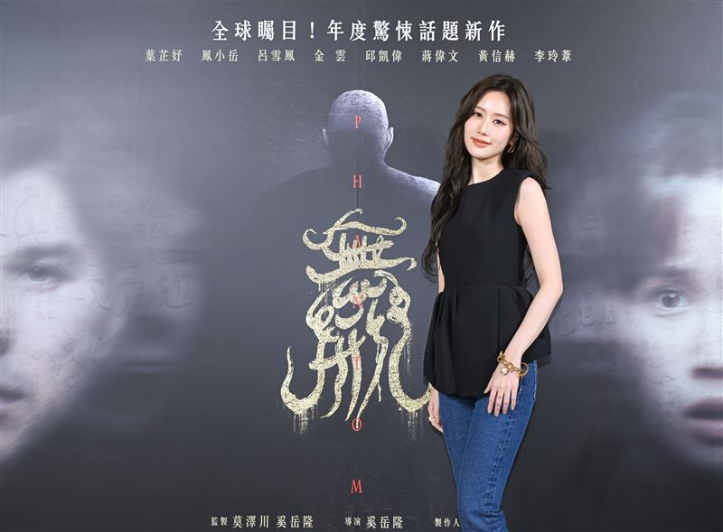 葉芷妤主演驚悚片《無形》，坦言會害怕「無形的東西」，對未知感到敬畏。（圖／發起日影視 提供）