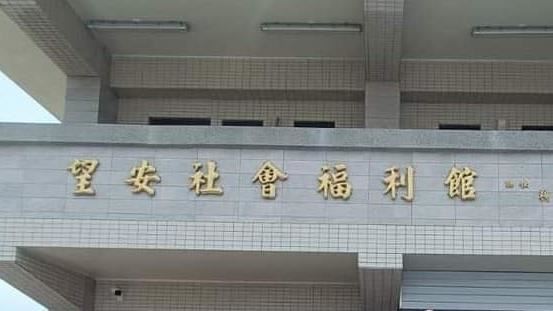 澎湖的七美、望安鄉推普發現金振興，其中望安若發放研議、名冊調整順利，可望趕在年前發放。（圖／翻攝自望安鄉公所臉書）