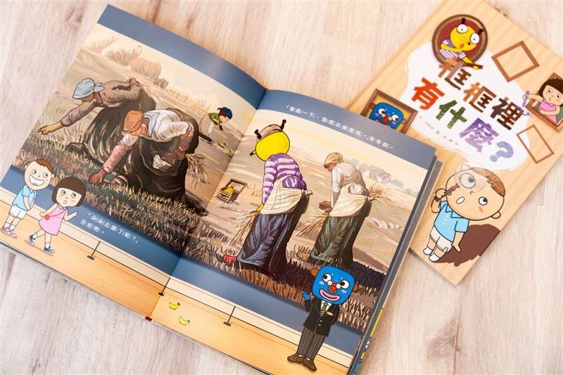 蘭城晶英酒店原創繪本《框框裡有什麼》內頁。（圖／飯店旅宿業者提供）